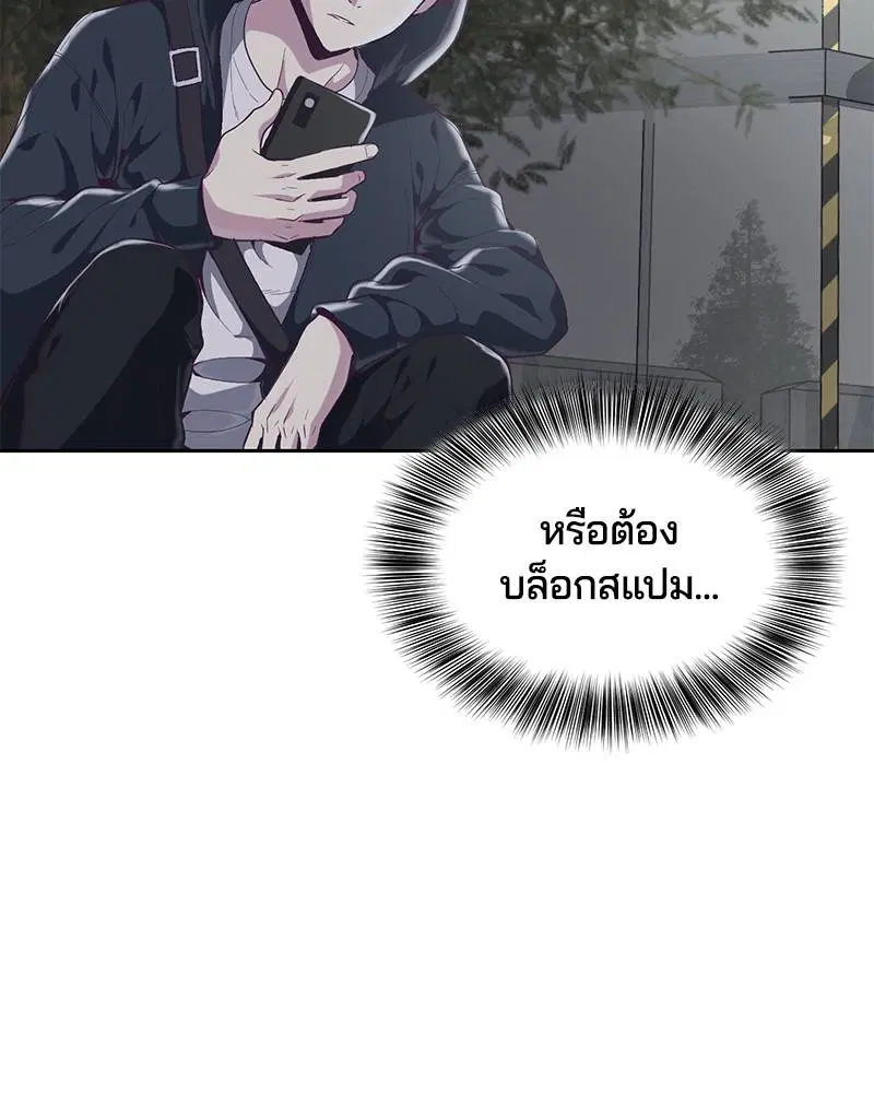 The Boy of Death ตอนที่ 78 หน้า 144