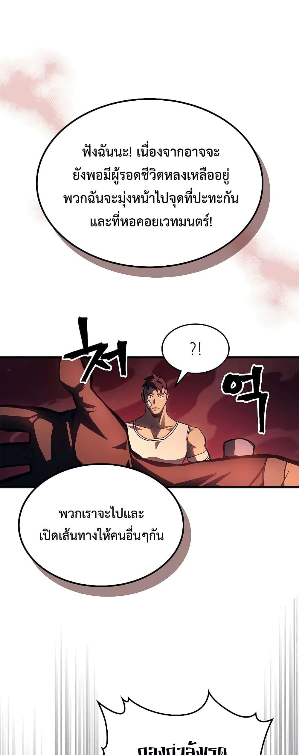 Mr Devourer Please Act Like a Final Boss ทำตัวให้สมกับเป็นมอนสเตอร์บอสหน่อยสิ คุณสวอลโลว์! ตอนที่ 60 หน้า 31