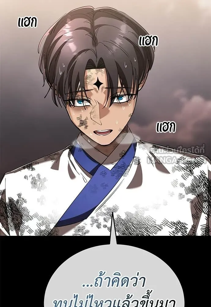 Reincarnation Path of The Underworld King ยอมรา ผู้พิพากษาจากนรก ตอนที่ 123 หน้า 69