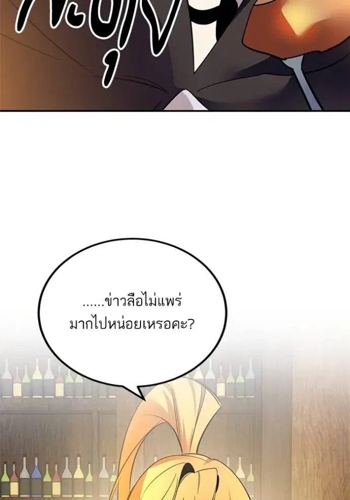 Return to Player ตอนที่ 173 หน้า 56