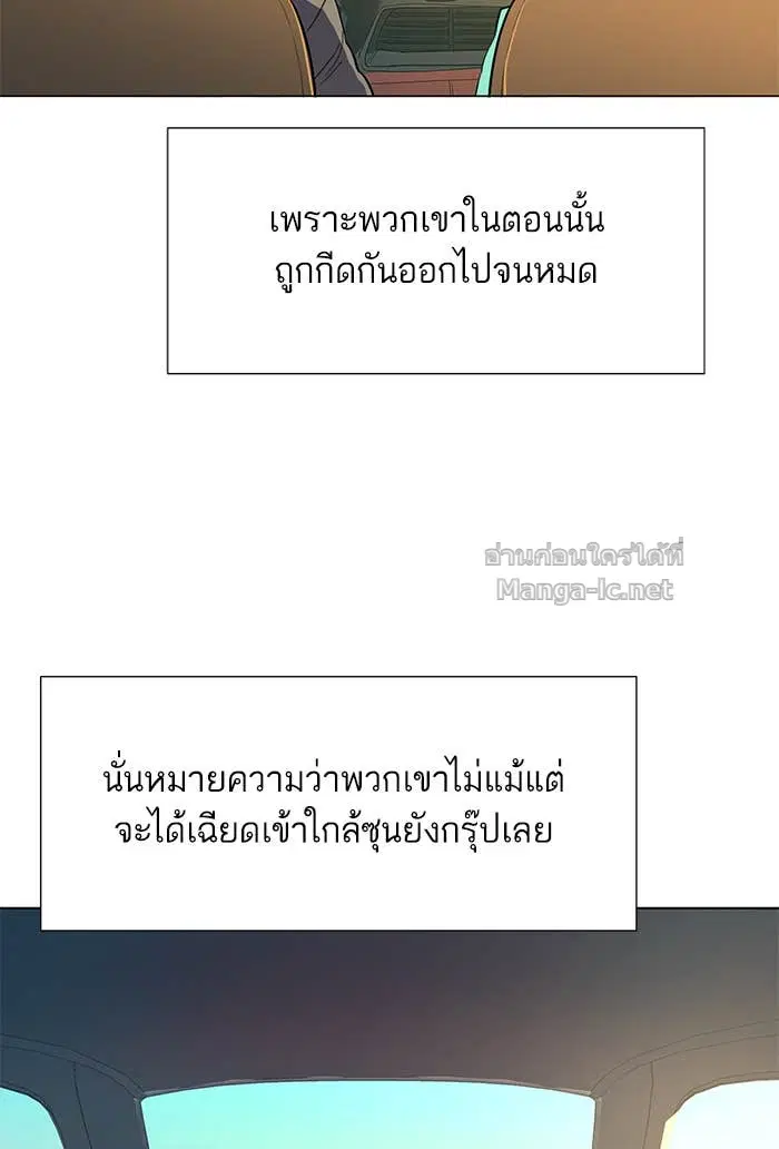 Reborn Rich ตอนที่ 1 หน้า 130