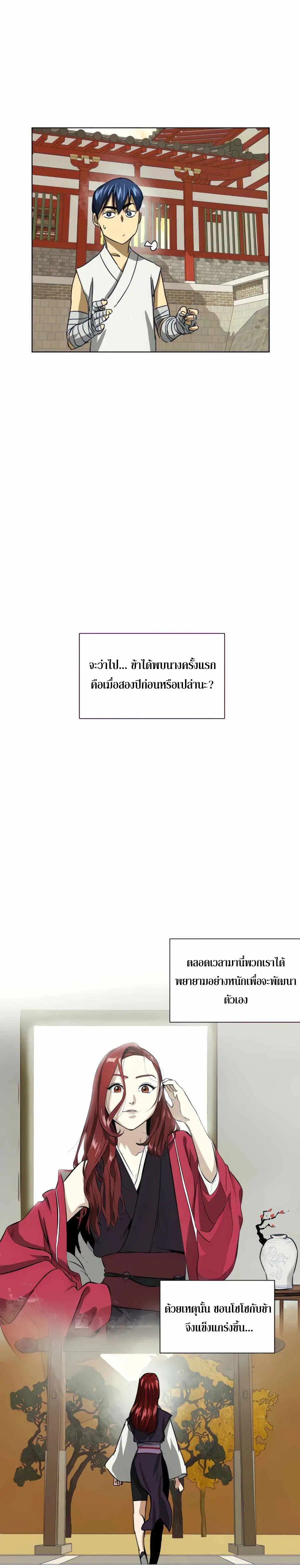 Infinite Level Up In Murim ตอนที่ 118 หน้า 46