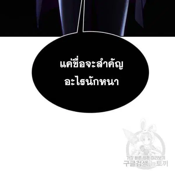The Boy of Death ตอนที่ 134 หน้า 130