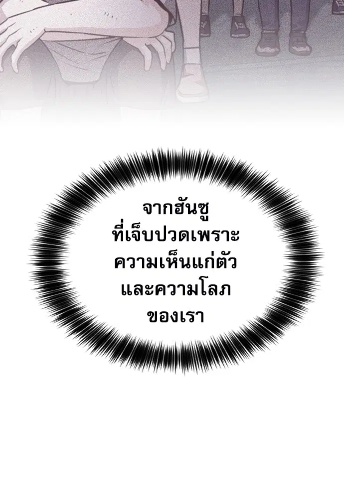 The Druid of Seoul Station ตอนที่ 156 หน้า 177
