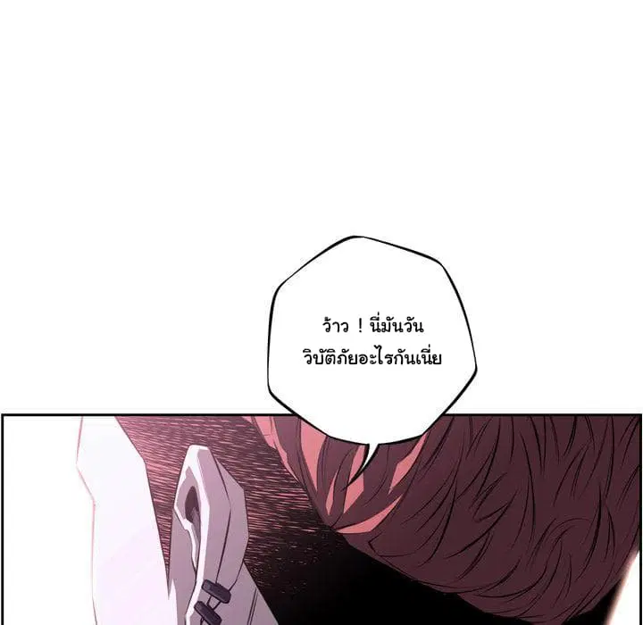 SuperNova ตอนที่ 64 หน้า 25