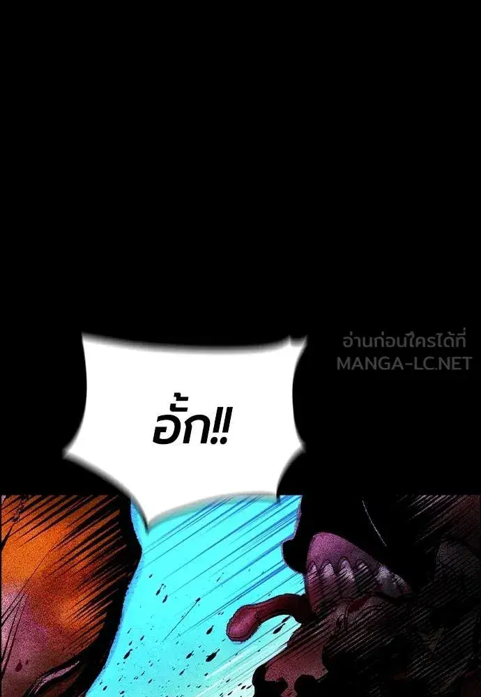 Jungle Juice ตอนที่ 171 หน้า 171