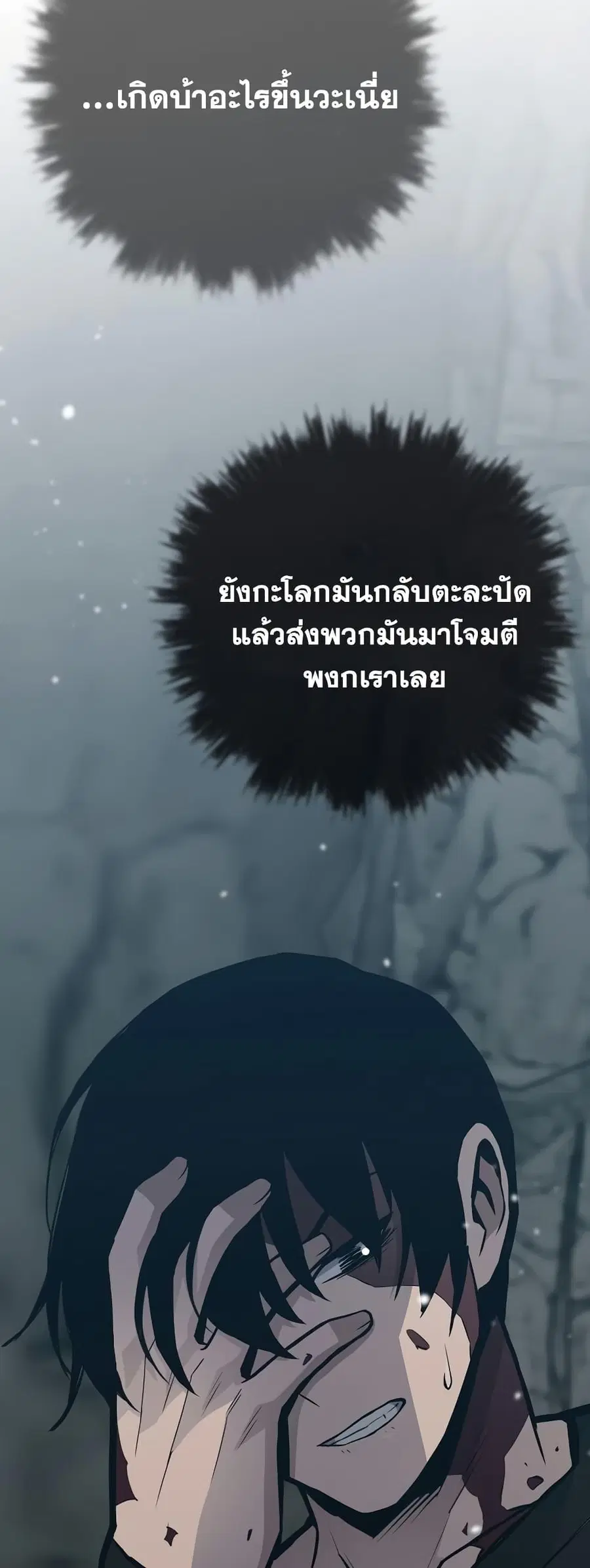 Past Life Returner ตอนที่ 31 หน้า 49