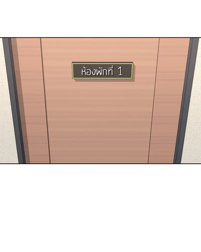 Kitchen Soldier ตอนที่ 145 หน้า 10