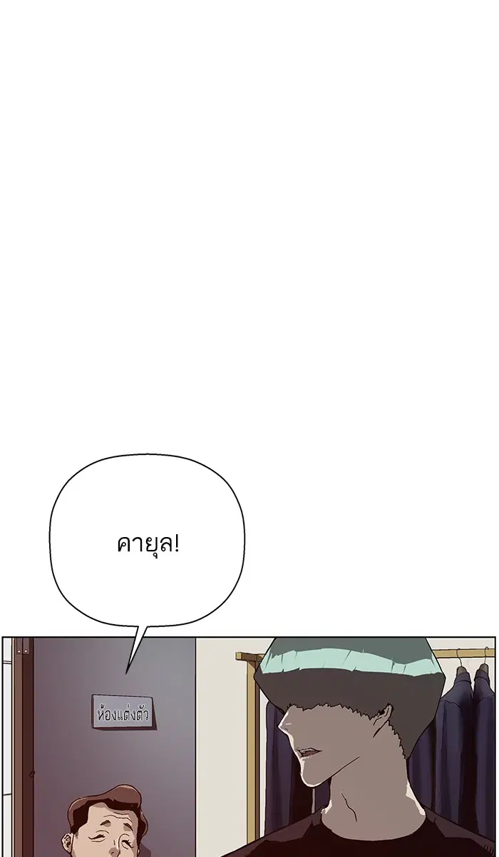 Weak Hero ตอนที่ 135 หน้า 21