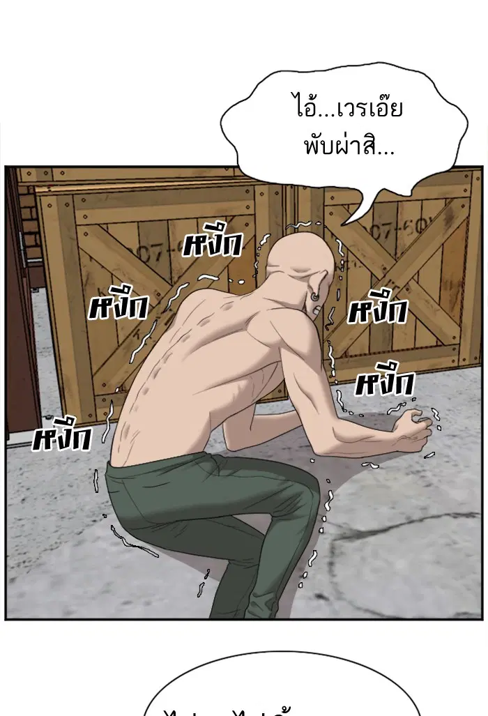 Bad Guy ตอนที่ 35 หน้า 39