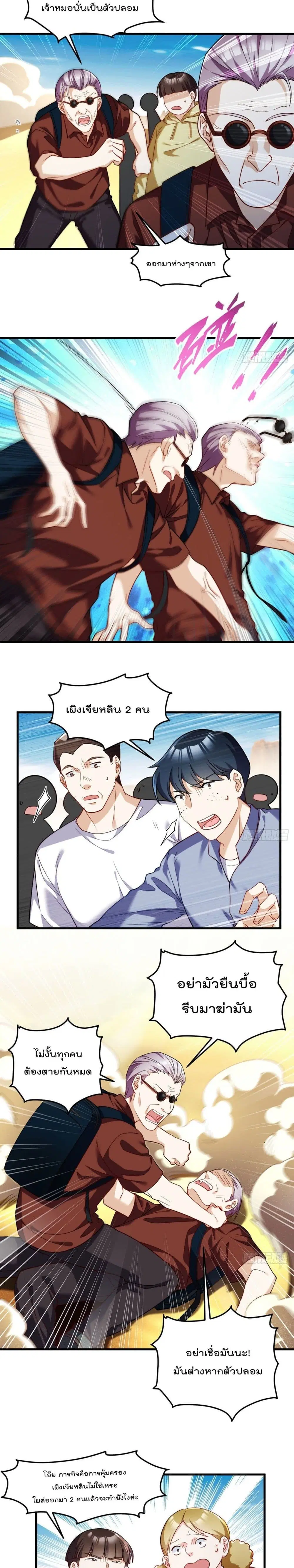 The Immortal Emperor Luo Wuji Has Returned ตอนที่ 106 หน้า 9