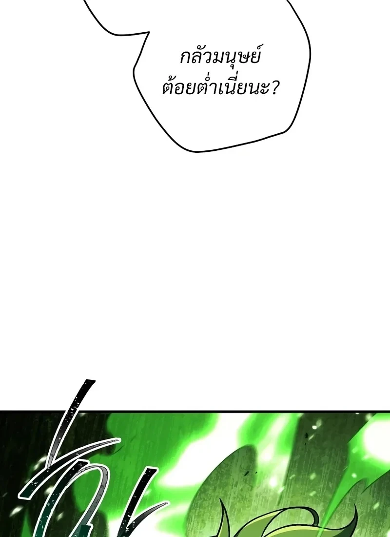 The Hero Returns ตอนที่ 117 หน้า 60