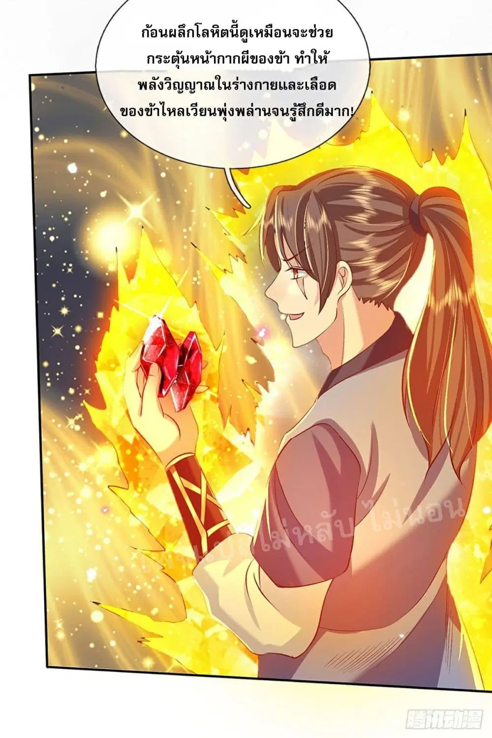 Royal God of War, Rising Dragon ตอนที่ 64 หน้า 33