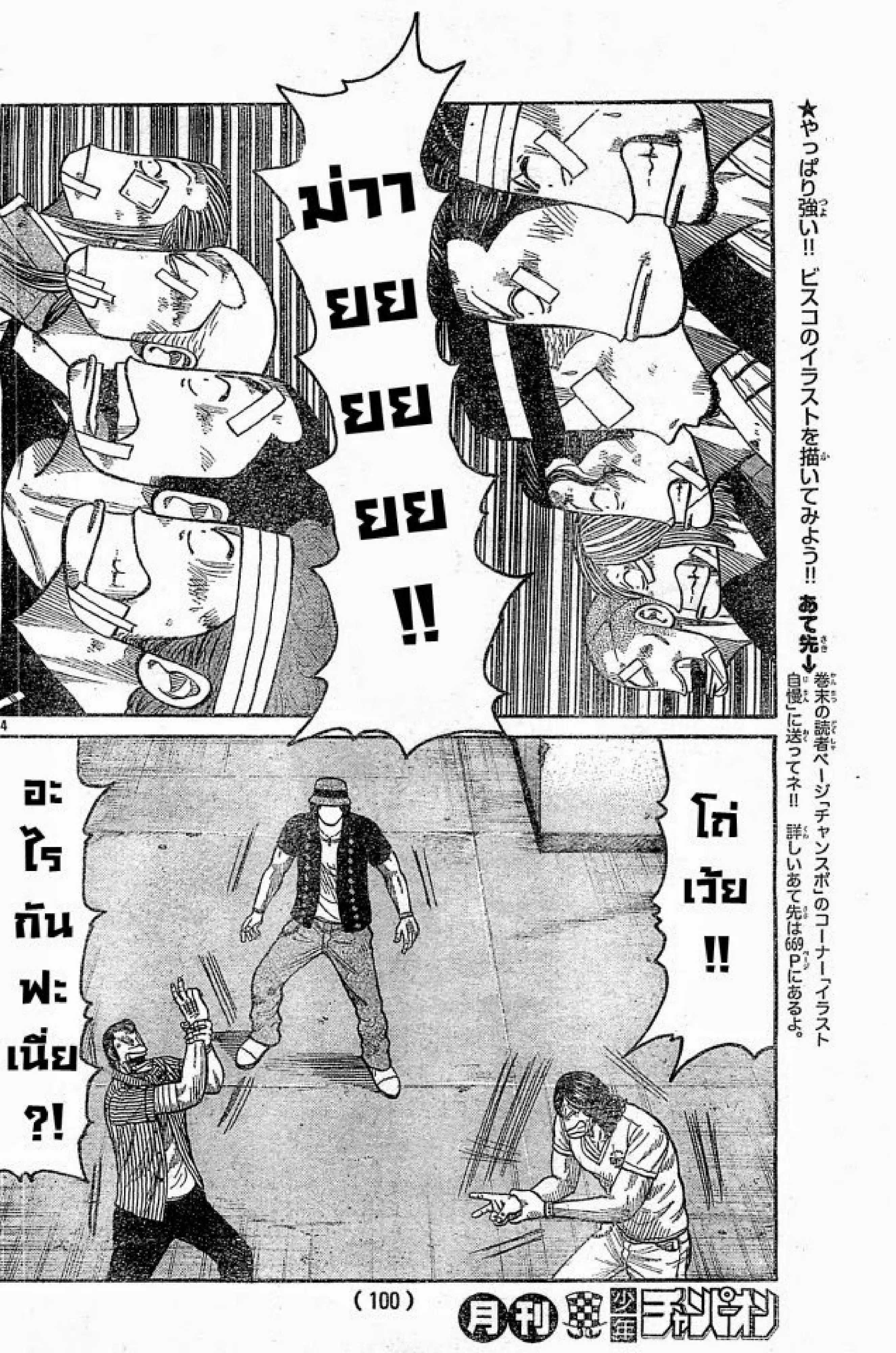 Worst ตอนที่ 127 หน้า 37