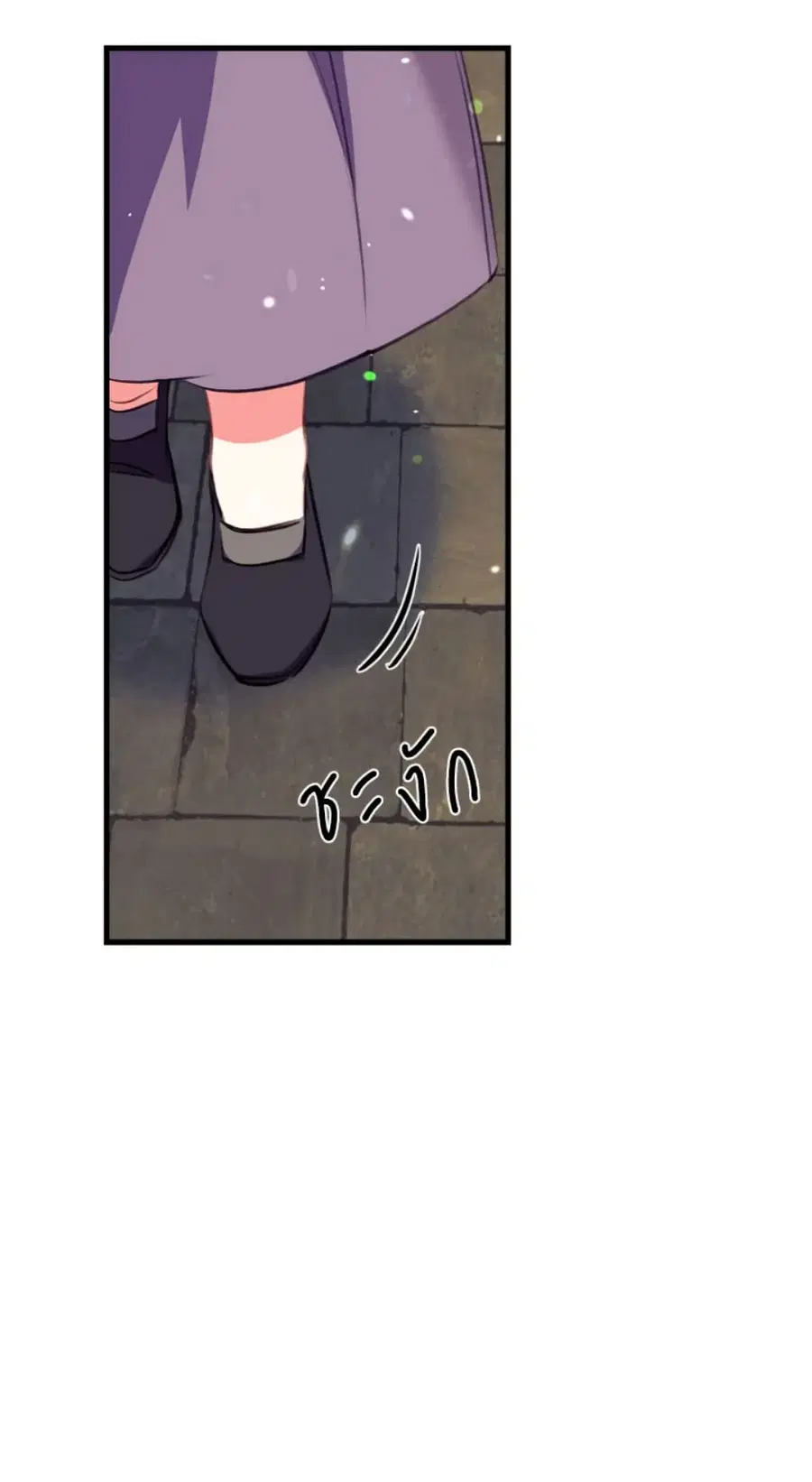 Can We Become a Family? ตอนที่ 7 หน้า 24