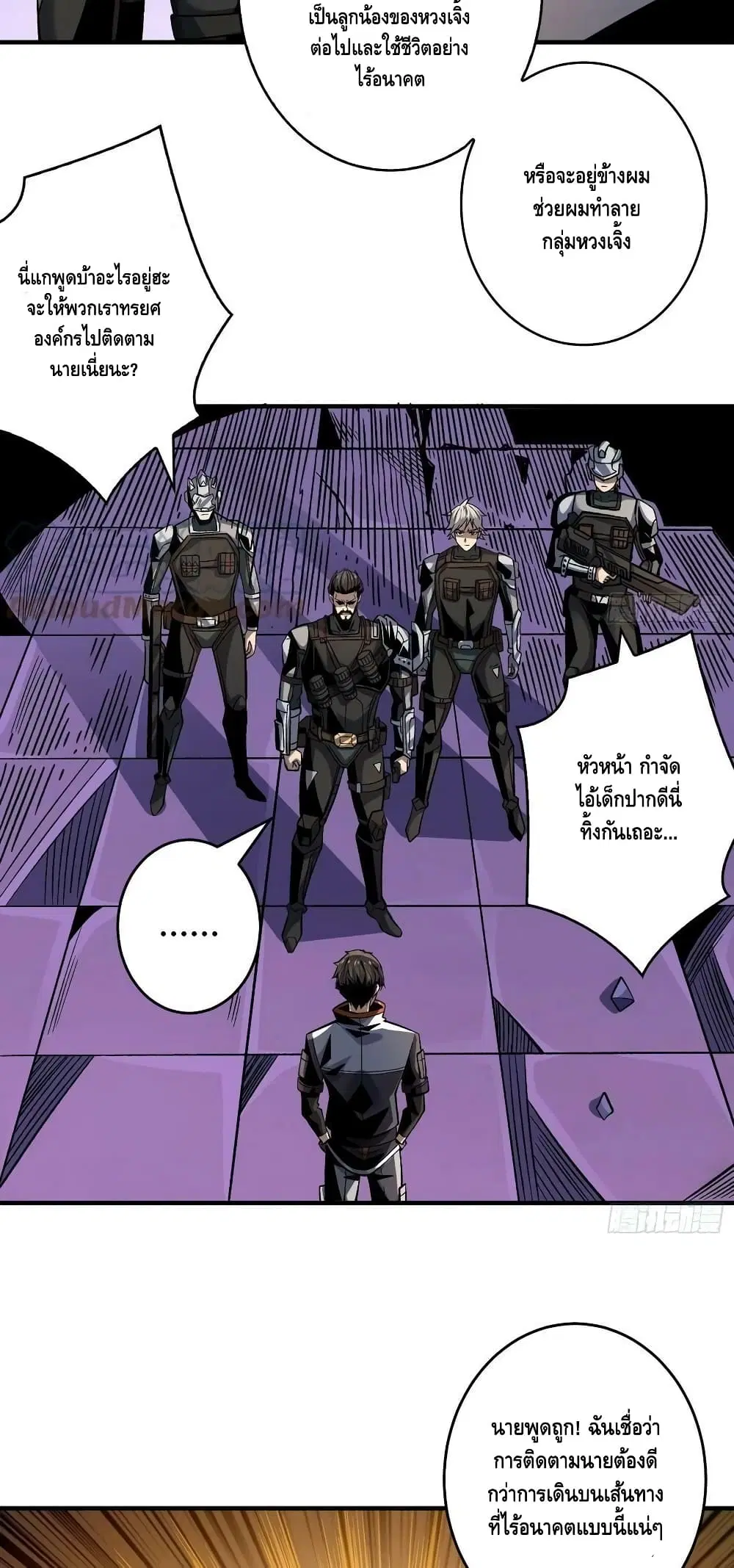 King Account at the Start ตอนที่ 191 หน้า 26
