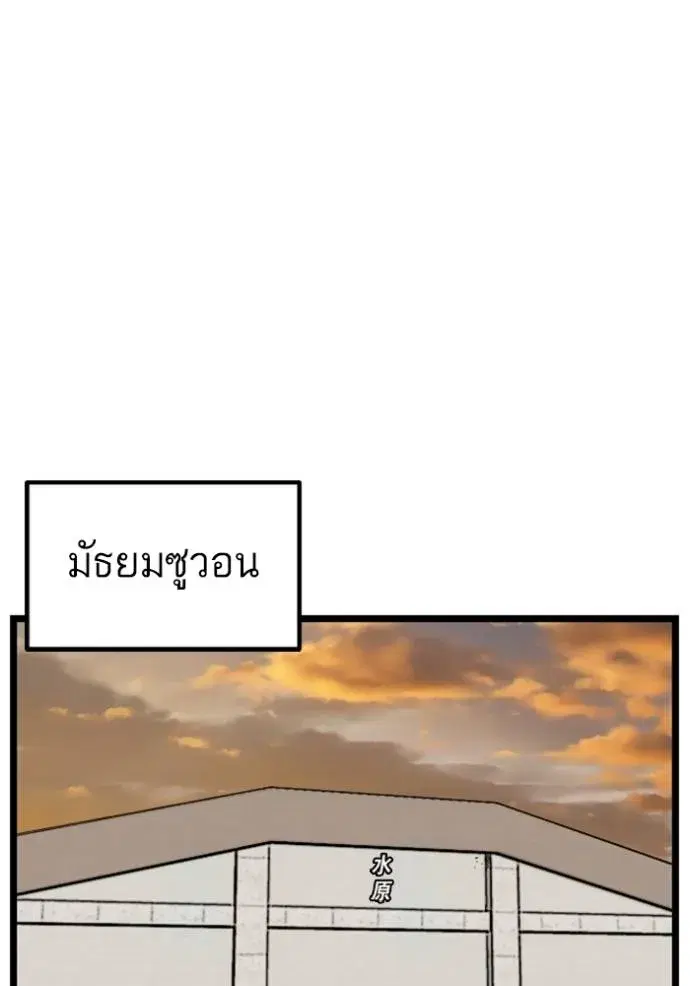 Bad Guy ตอนที่ 226 หน้า 65