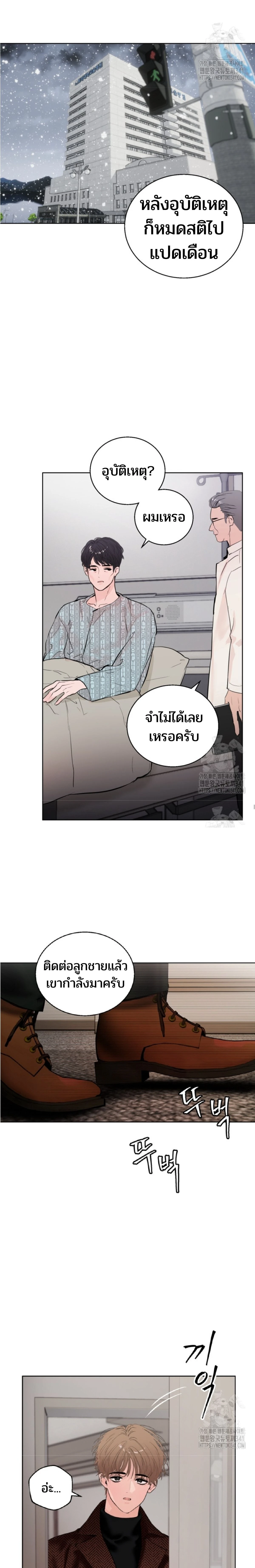 My X Daddy – มาย เอ็กซ์ แดดดี้ ตอนที่ 1 หน้า 22