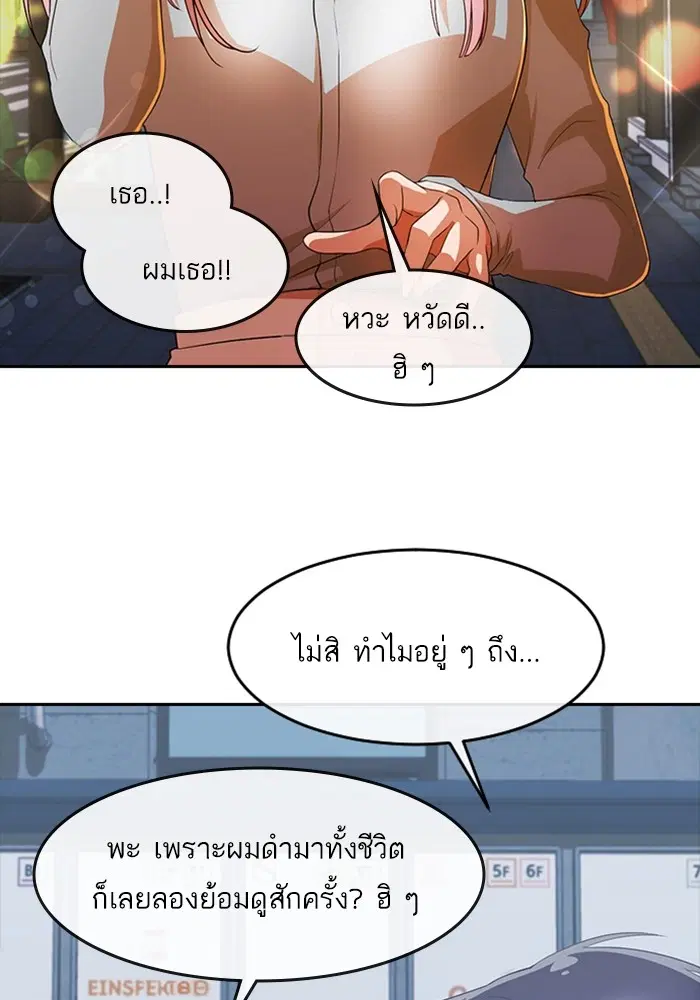 Random Chat ตอนที่ 302 หน้า 107