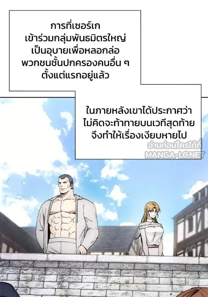 How to Live as a Villain ตอนที่ 197 หน้า 56