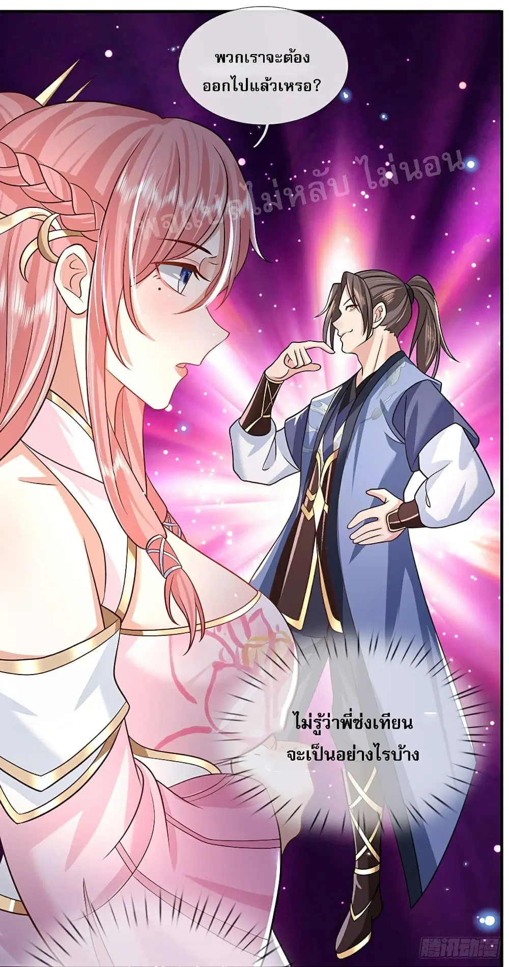 Royal God of War, Rising Dragon ตอนที่ 67 หน้า 15