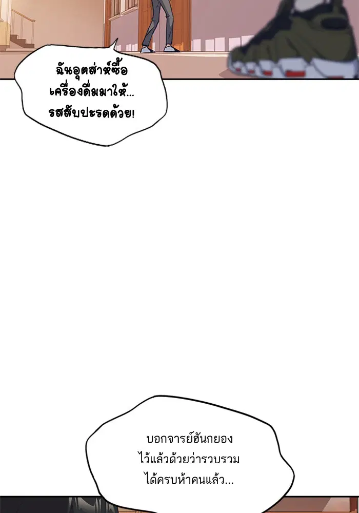 Study Group ตอนที่ 24 หน้า 24