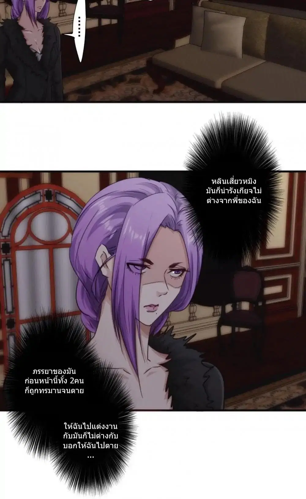 Strongest Worker ตอนที่ 160 หน้า 9