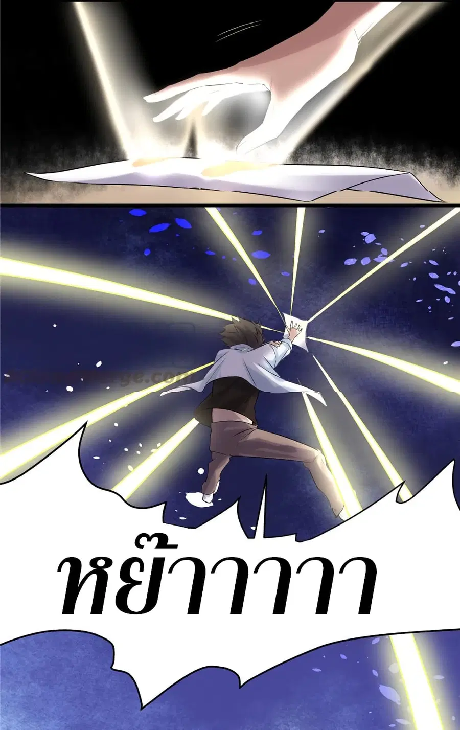 I might be A Fake Fairy ตอนที่ 2 หน้า 11