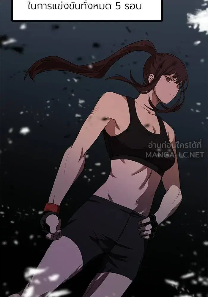 King of the Octagon ตอนที่ 11 หน้า 48