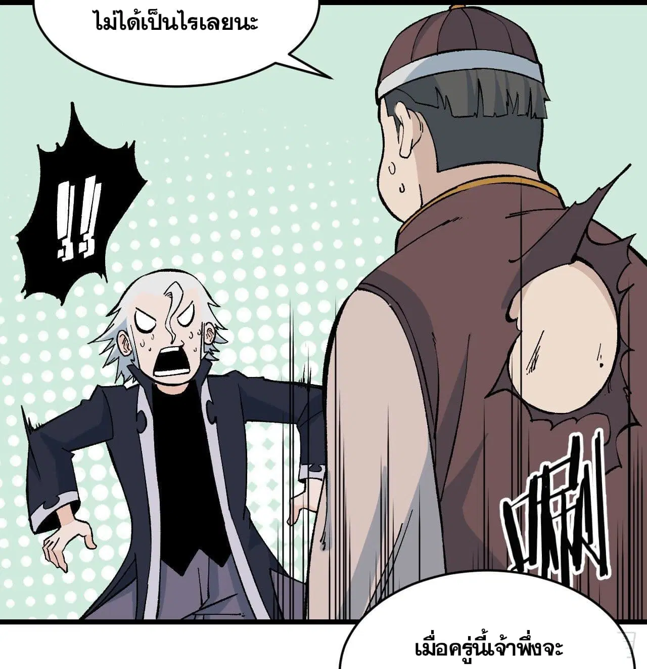 All Hail the Sect Leader ตอนที่ 54 หน้า 37