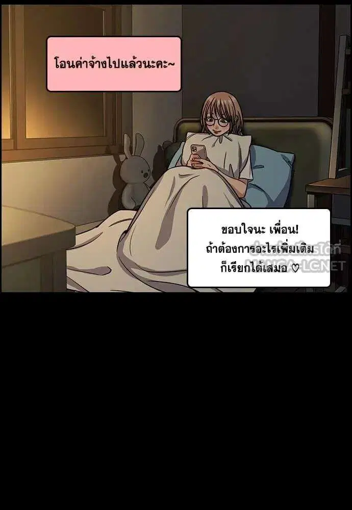True Education ตอนที่ 230 หน้า 31