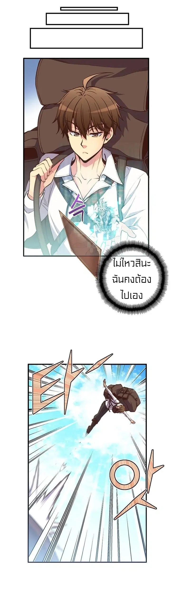 Legendary Moonlight Sculptor ตอนที่ 137 หน้า 32