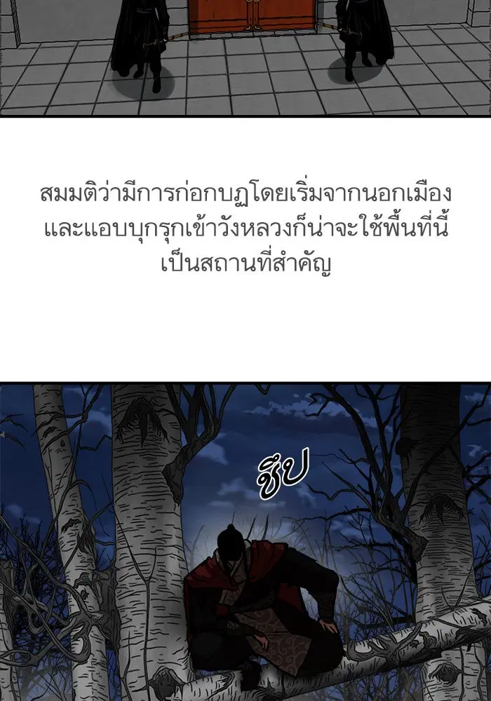 Escort Warrior ตอนที่ 217 หน้า 22