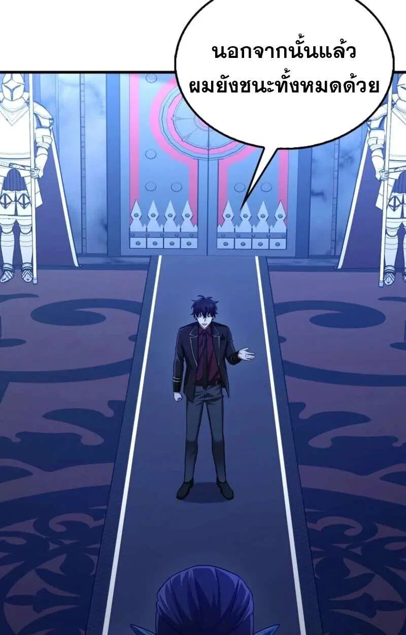 Mightiest Melee Magician สุดยอดจอมเวทย์สายประชิด ตอนที่ 57 หน้า 9
