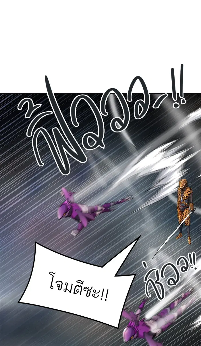 Tower of God ตอนที่ 451 หน้า 81