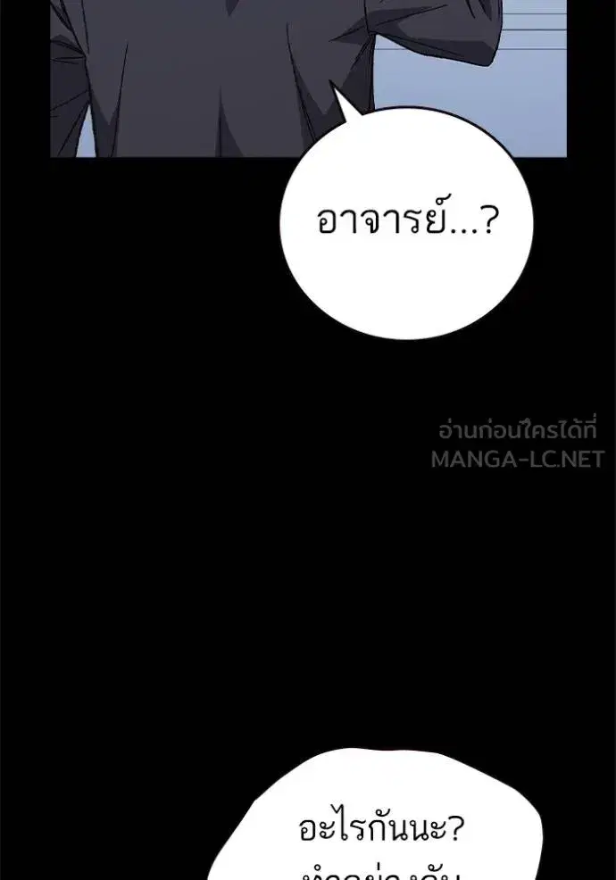 Study Group ตอนที่ 270 หน้า 43