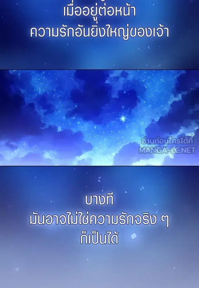 Your Throne ตอนที่ 247 หน้า 63