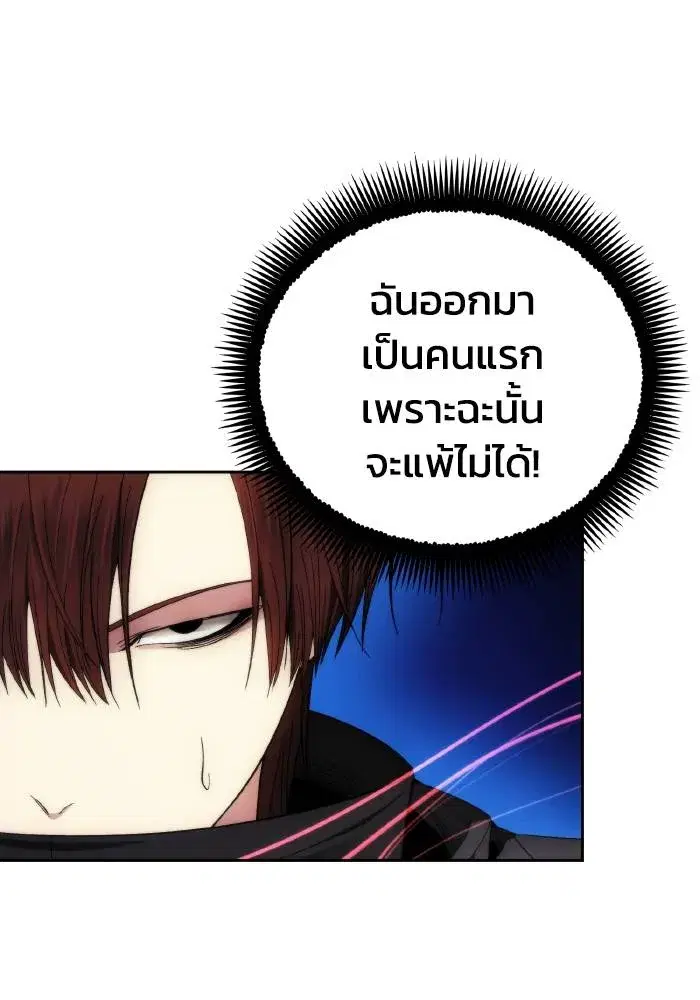 How to Live as a Villain ตอนที่ 90 หน้า 56