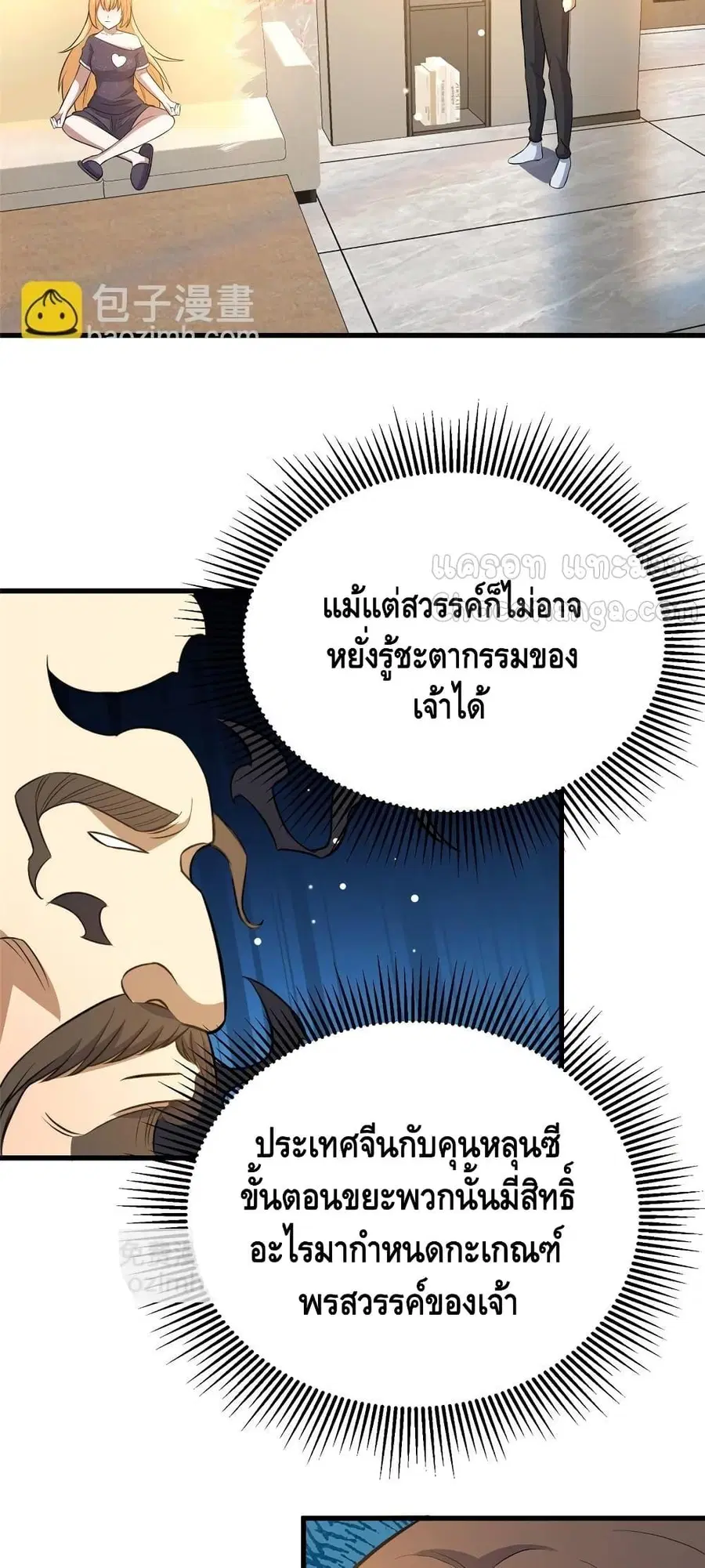 The Best Medical god in the city ตอนที่ 162 หน้า 5