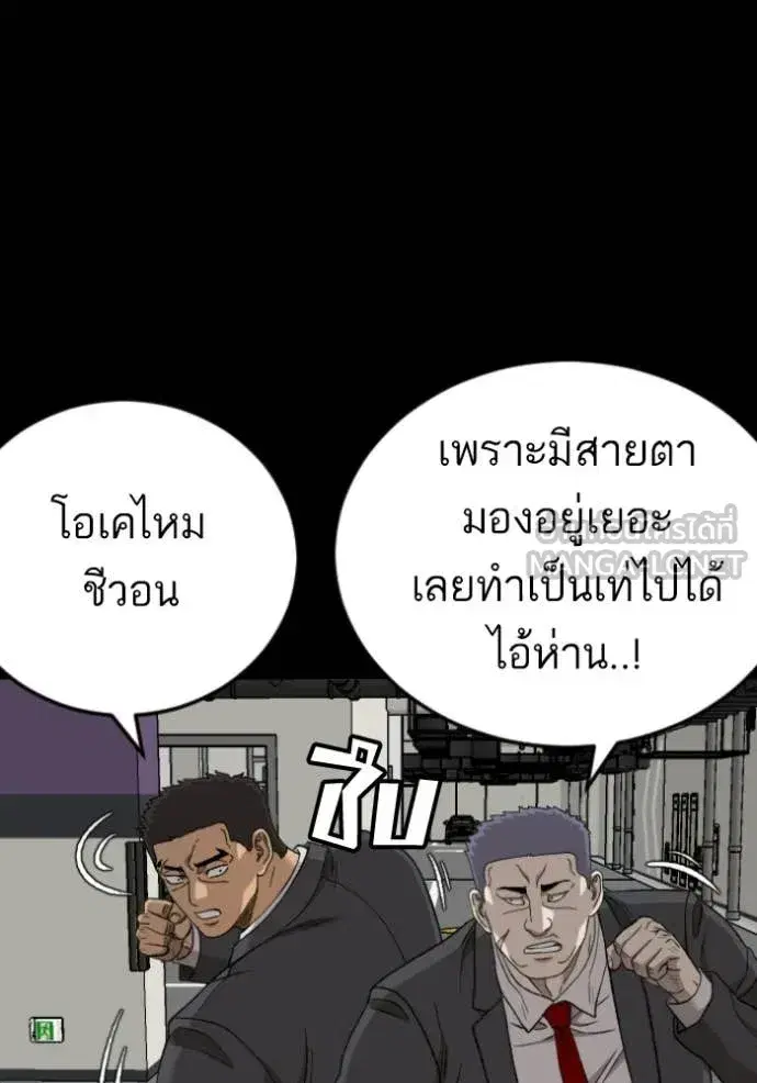Bad Guy ตอนที่ 275 หน้า 110