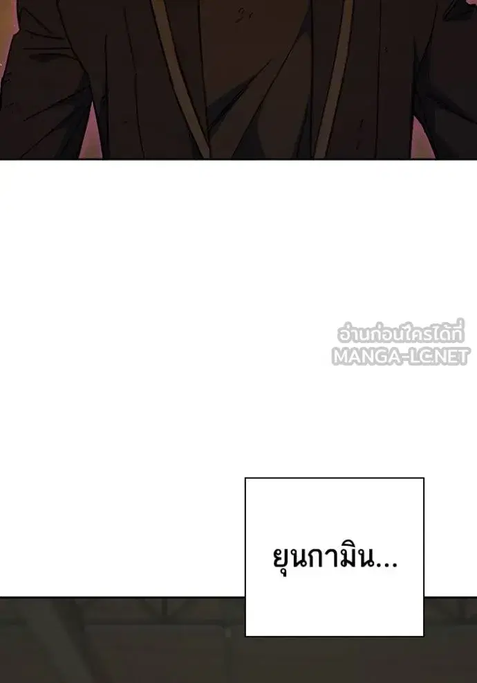 Study Group ตอนที่ 278 หน้า 12