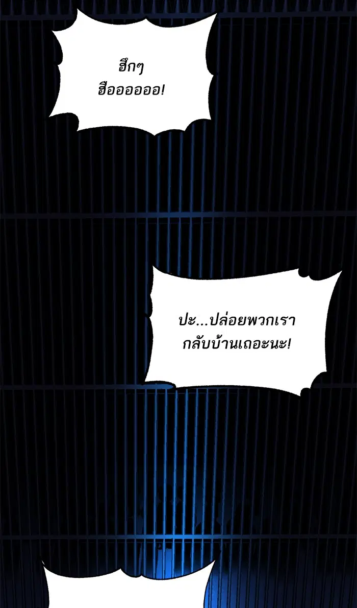 Return to Player ตอนที่ 46 หน้า 76