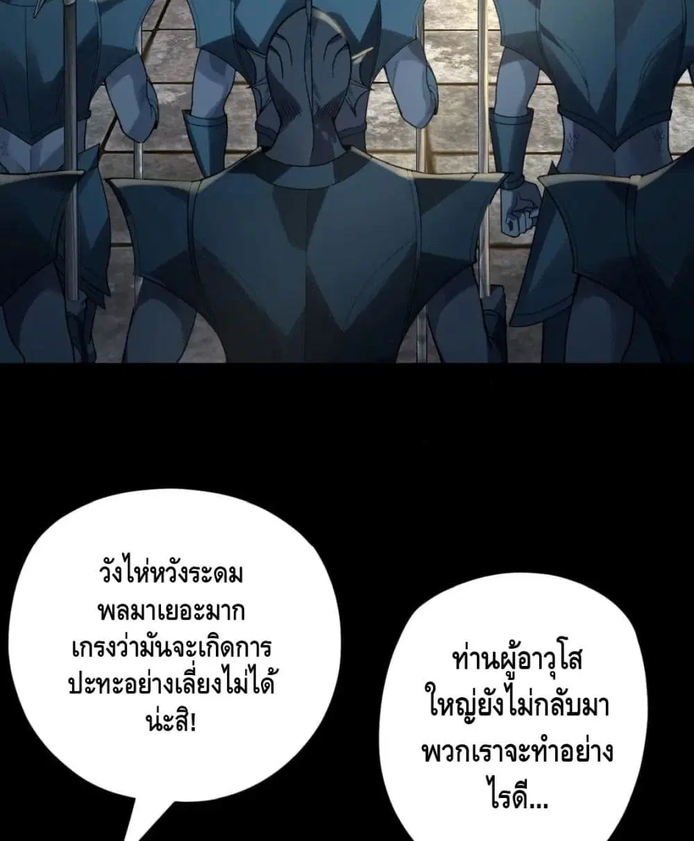 Villain is here ตอนที่ 85 หน้า 4