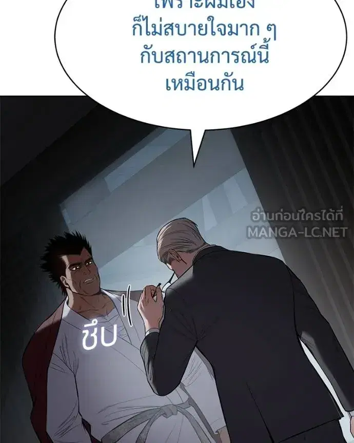 Baek XX ตอนที่ 104 หน้า 39