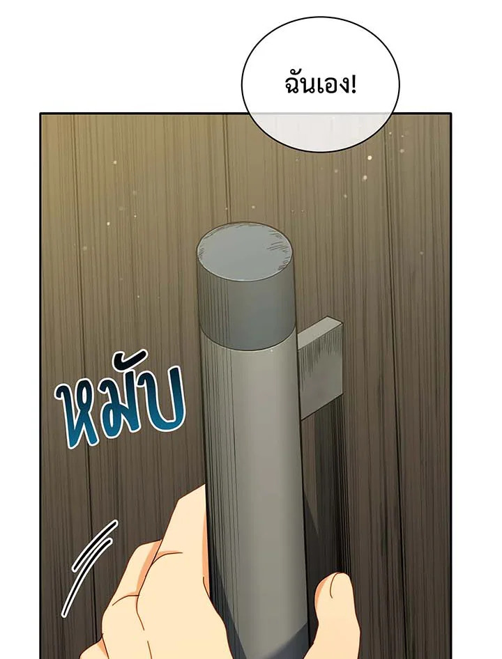 Necromancer Academy’s Genius Summoner ตอนที่ 63 หน้า 99
