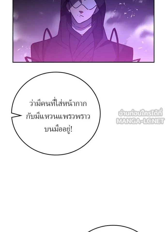 Hidden Class Gravity User เป้าหมายครั้งที่ 2 ต้องเป็นสุดยอดผู้แข็งแกร่งด้วยคลาสลับ ตอนที่ 69 หน้า 79
