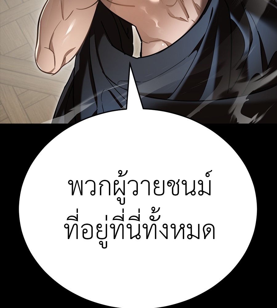 Reincarnation Path of The Underworld King ยอมรา ผู้พิพากษาจากนรก ตอนที่ 34 หน้า 219