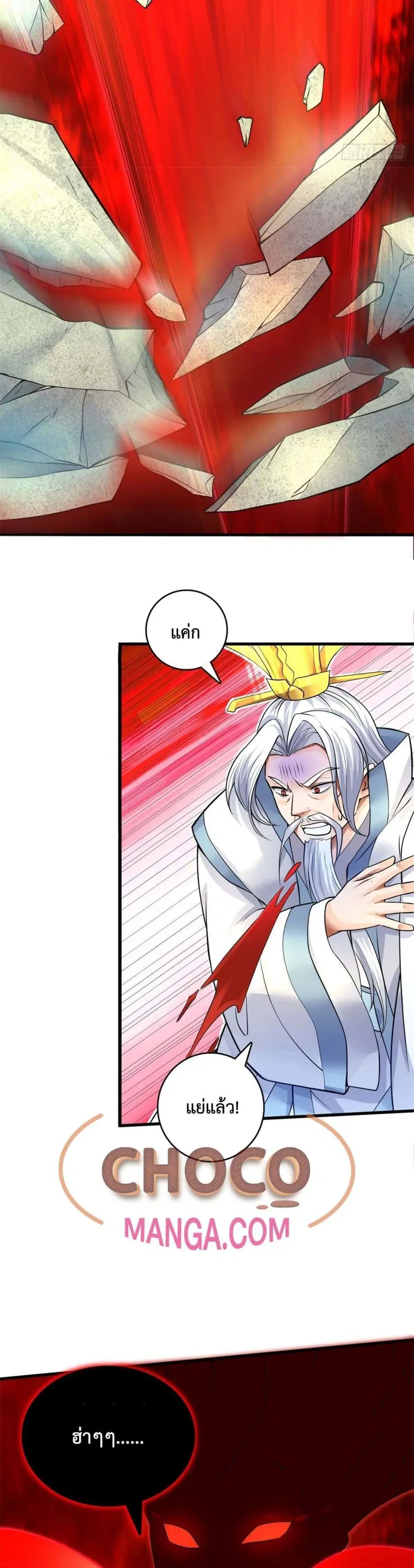 I Can Become A Sword God ตอนที่ 9 หน้า 7