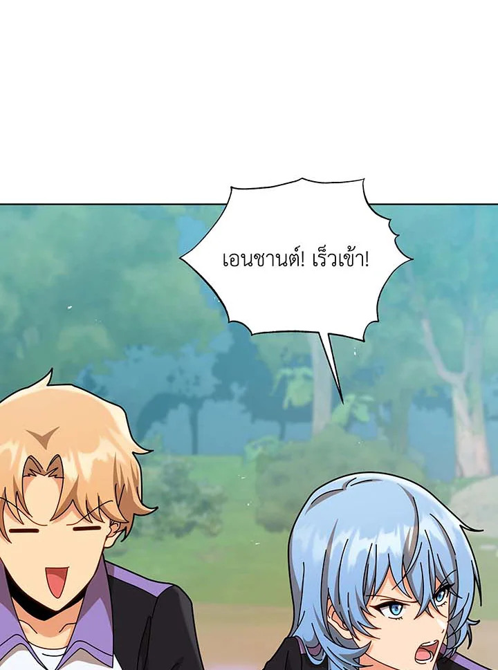 Necromancer Academy’s Genius Summoner ตอนที่ 131 หน้า 16