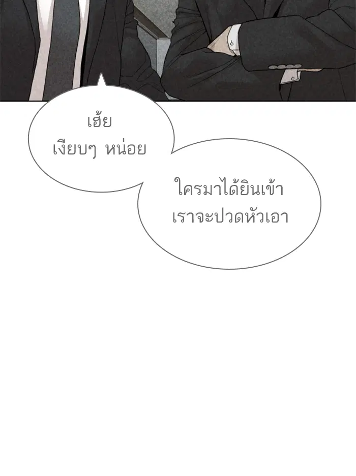 How to Fight ตอนที่ 137 หน้า 142